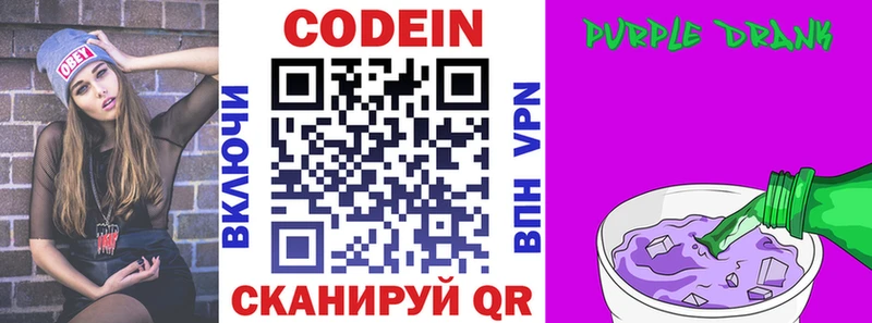 наркота  Кашира  Codein Purple Drank 