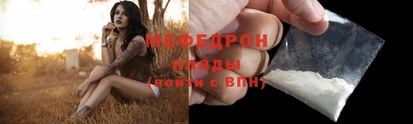 мефедрон Бородино