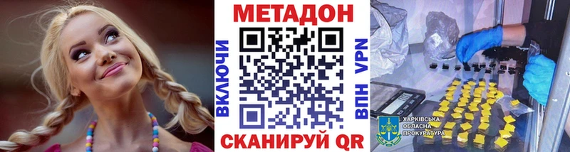 Метадон мёд  купить наркотики сайты  Кашира 